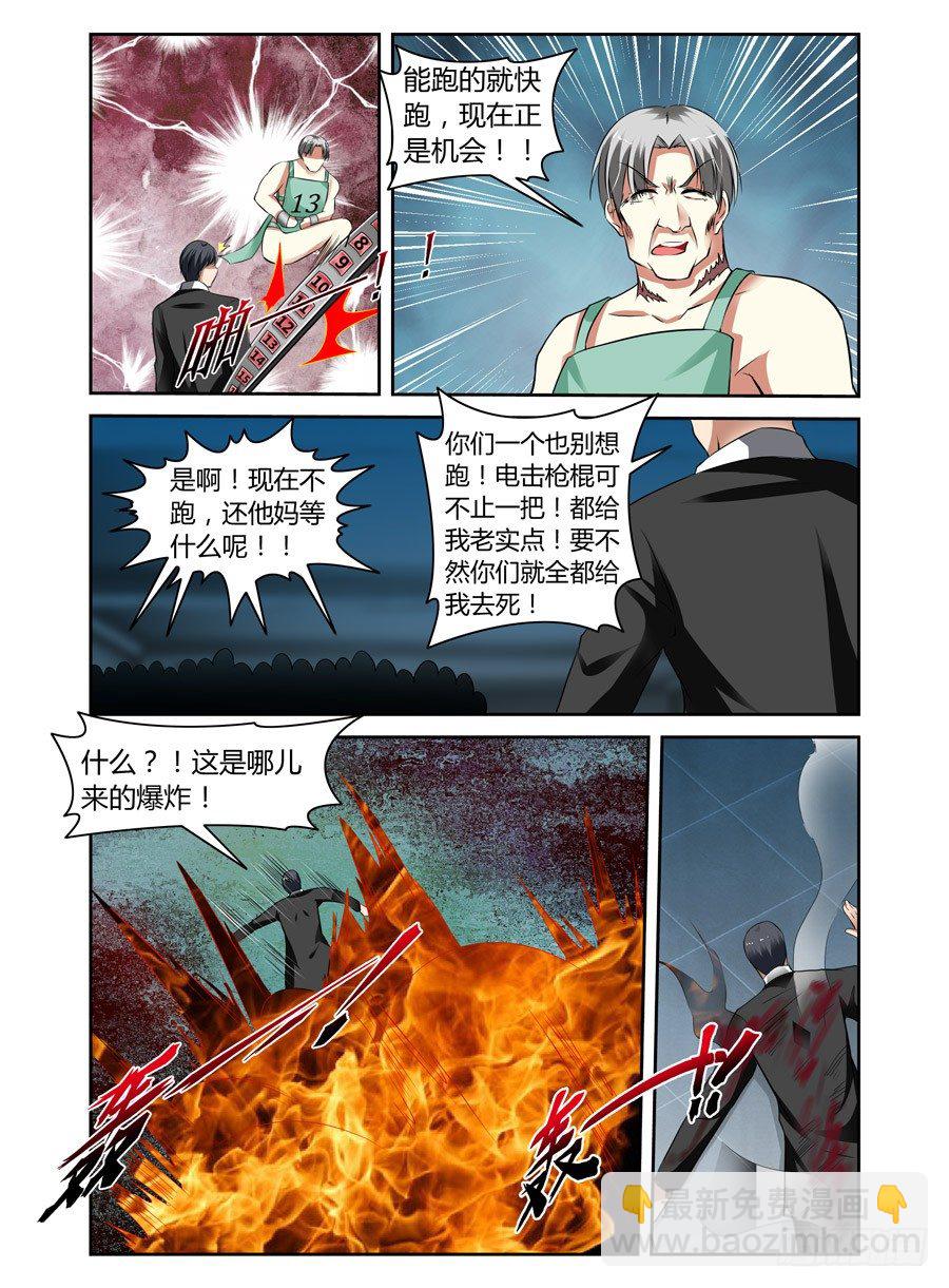 51.超洗脑实验室-第54话