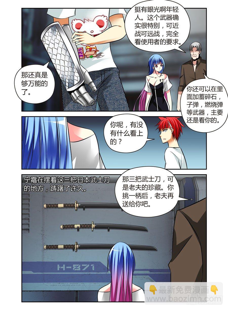 53.虫尸！-第56话