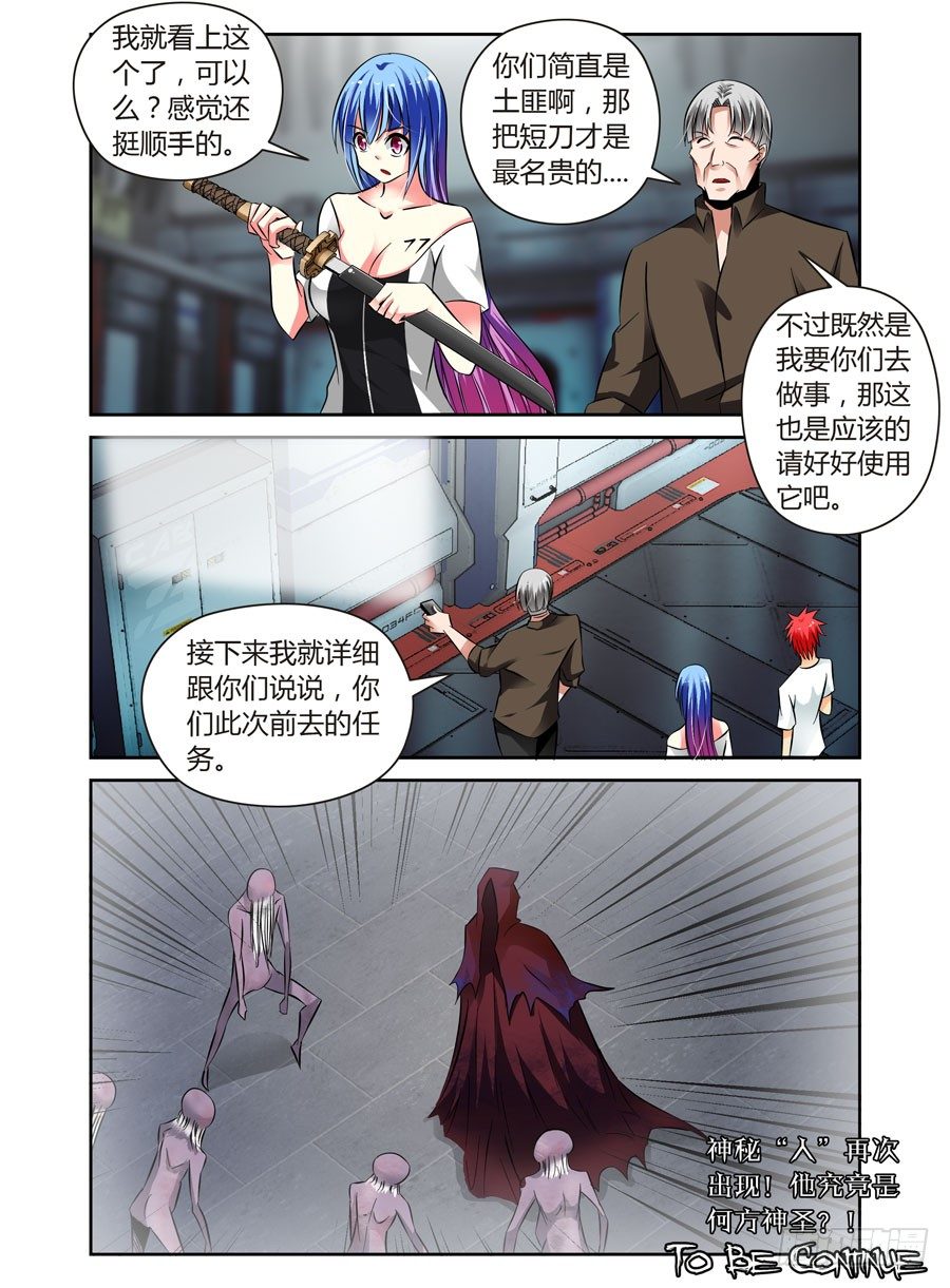 53.虫尸！-第56话