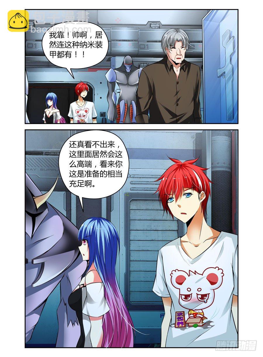 53.虫尸！-第56话