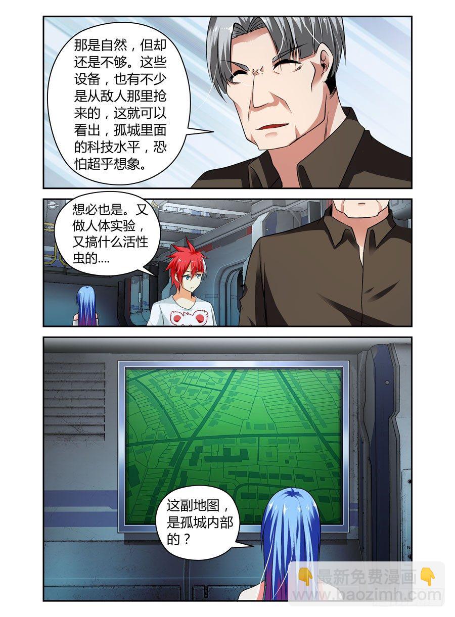 53.虫尸！-第56话