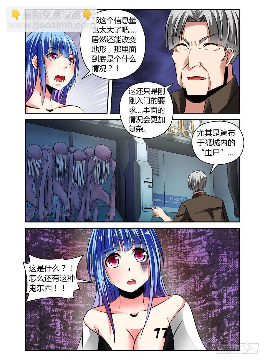 53.虫尸！-第56话