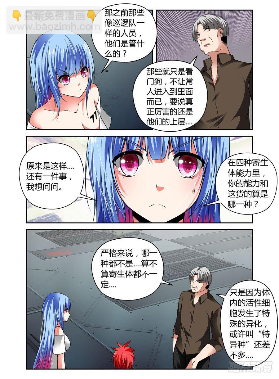 53.虫尸！-第56话