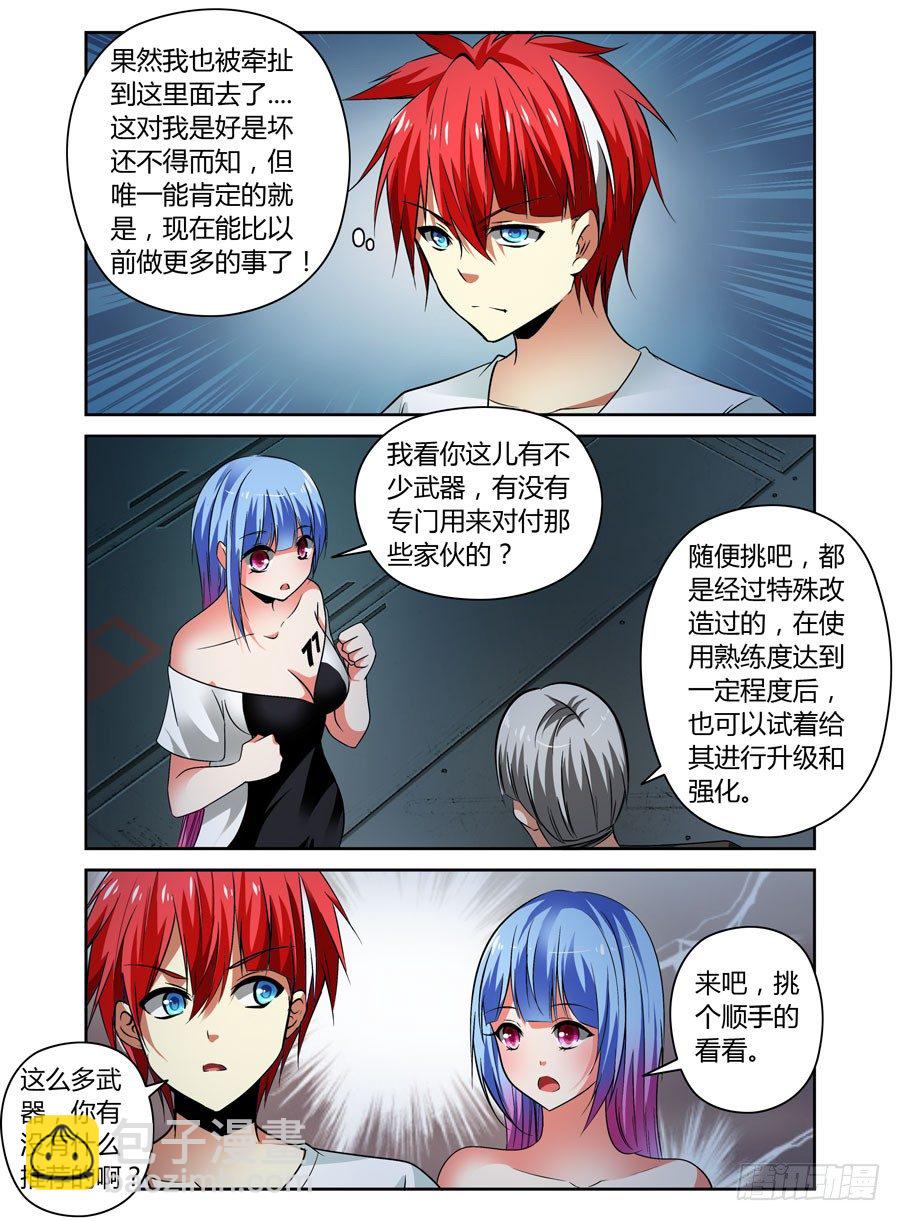 53.虫尸！-第56话