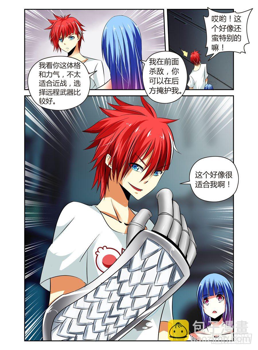 53.虫尸！-第56话