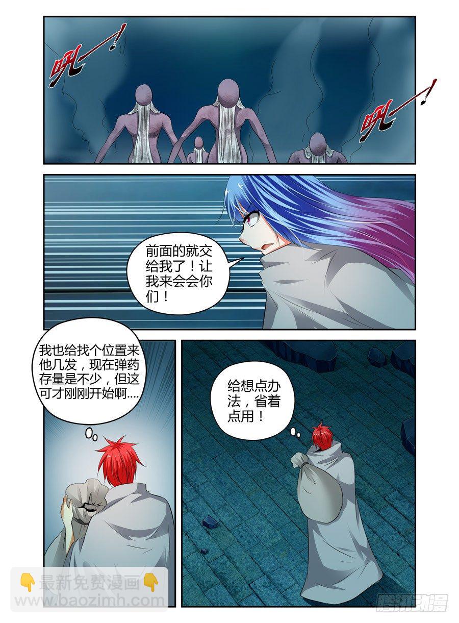 55.杀戮机器！-第58话