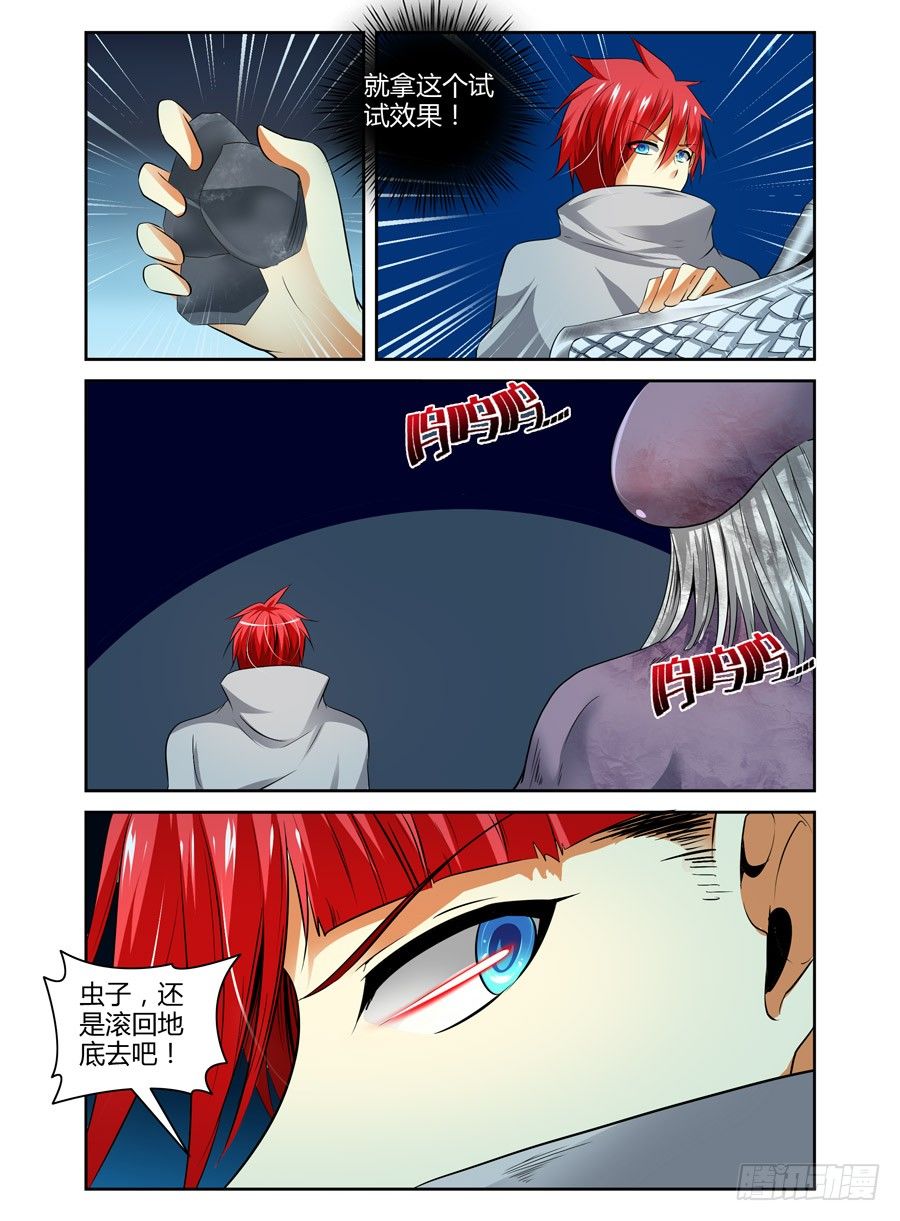55.杀戮机器！-第58话
