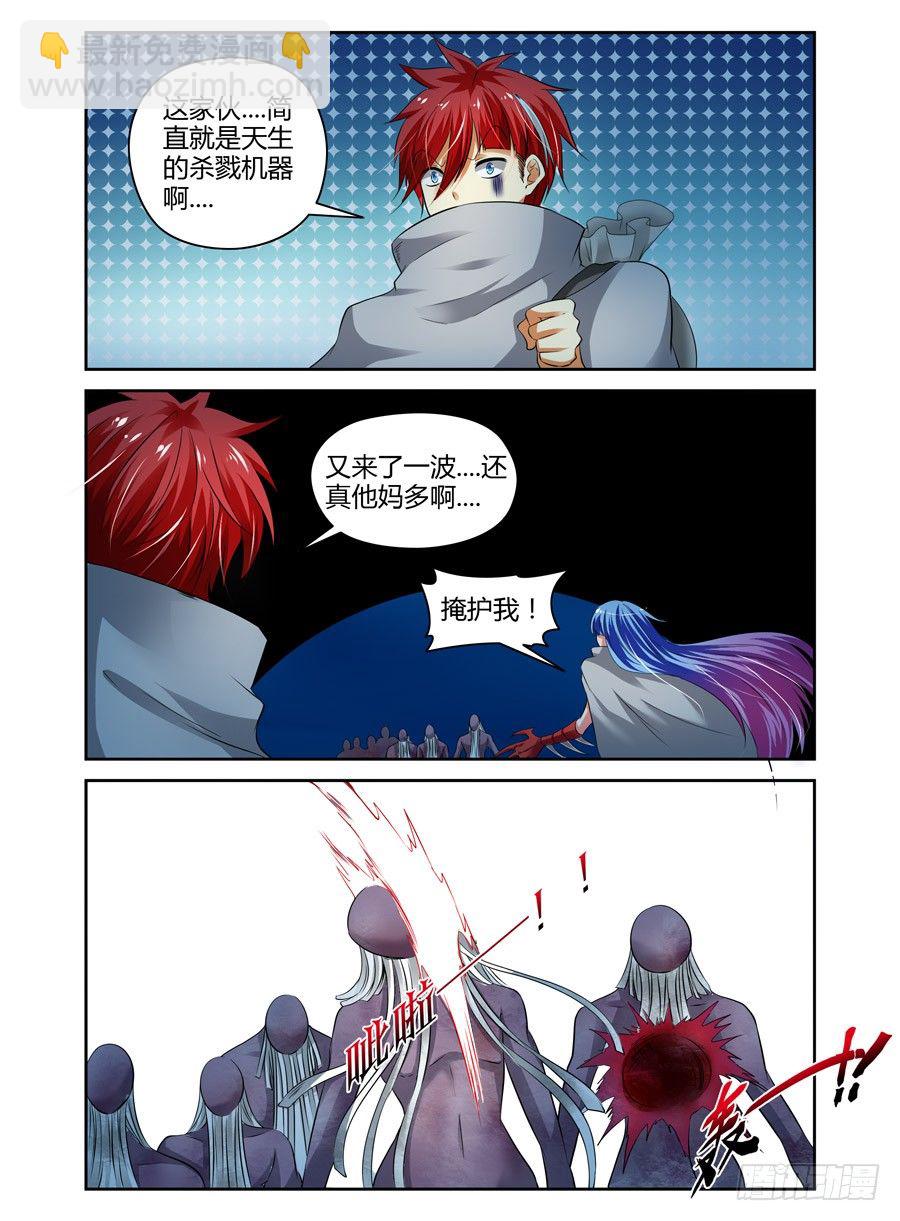 55.杀戮机器！-第58话