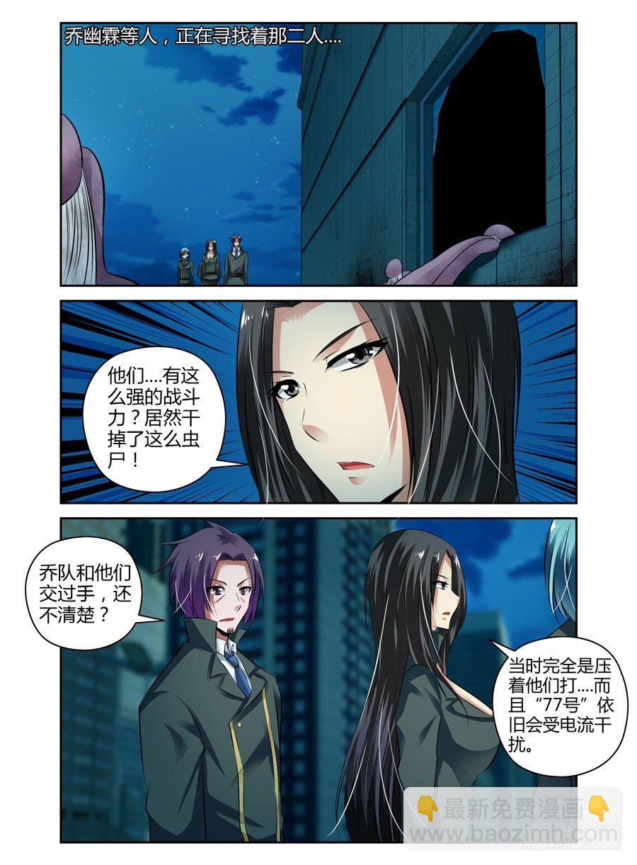 59.强敌来袭！-第62话