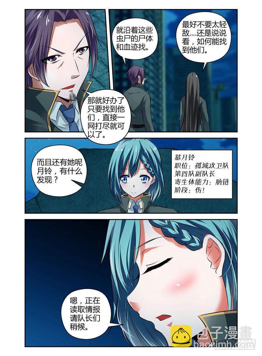 59.强敌来袭！-第62话