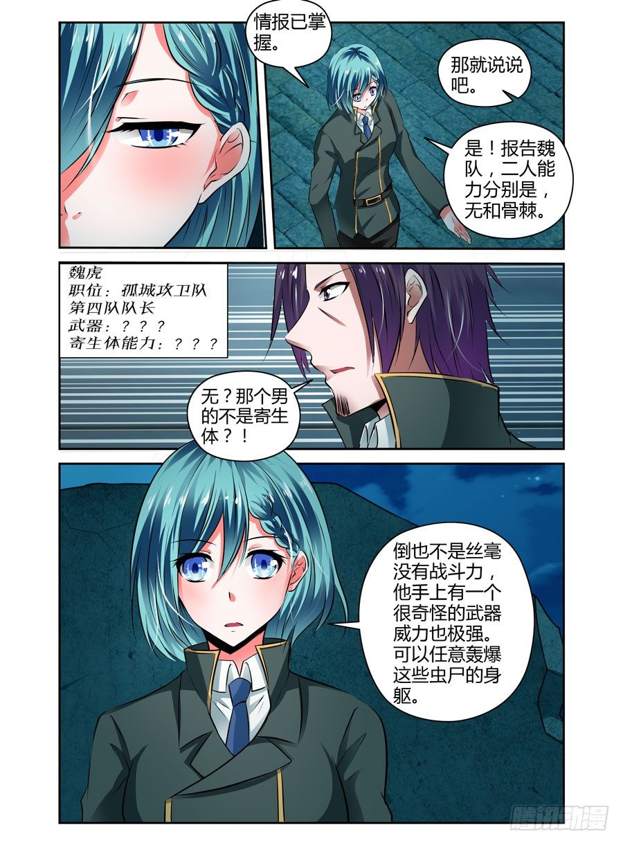 59.强敌来袭！-第62话