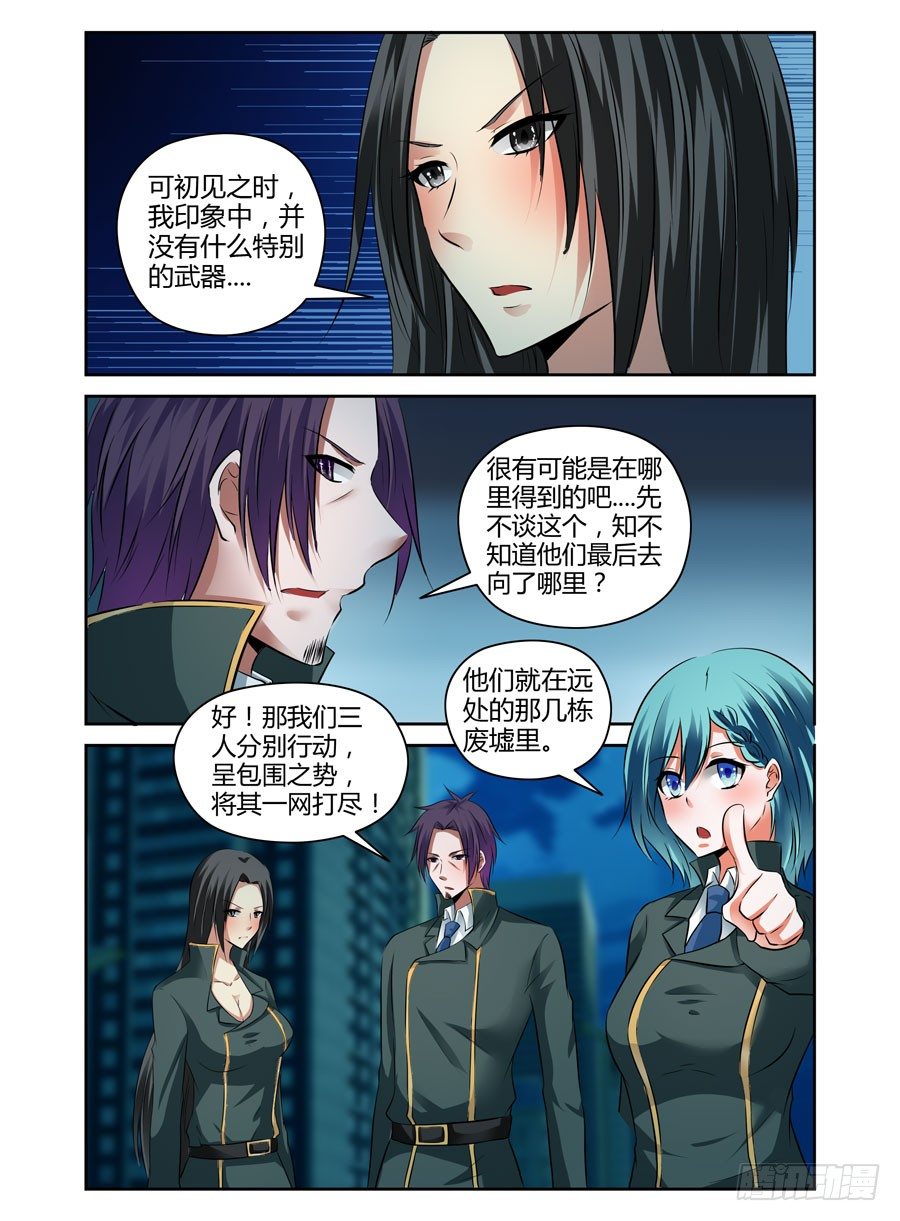 59.强敌来袭！-第62话