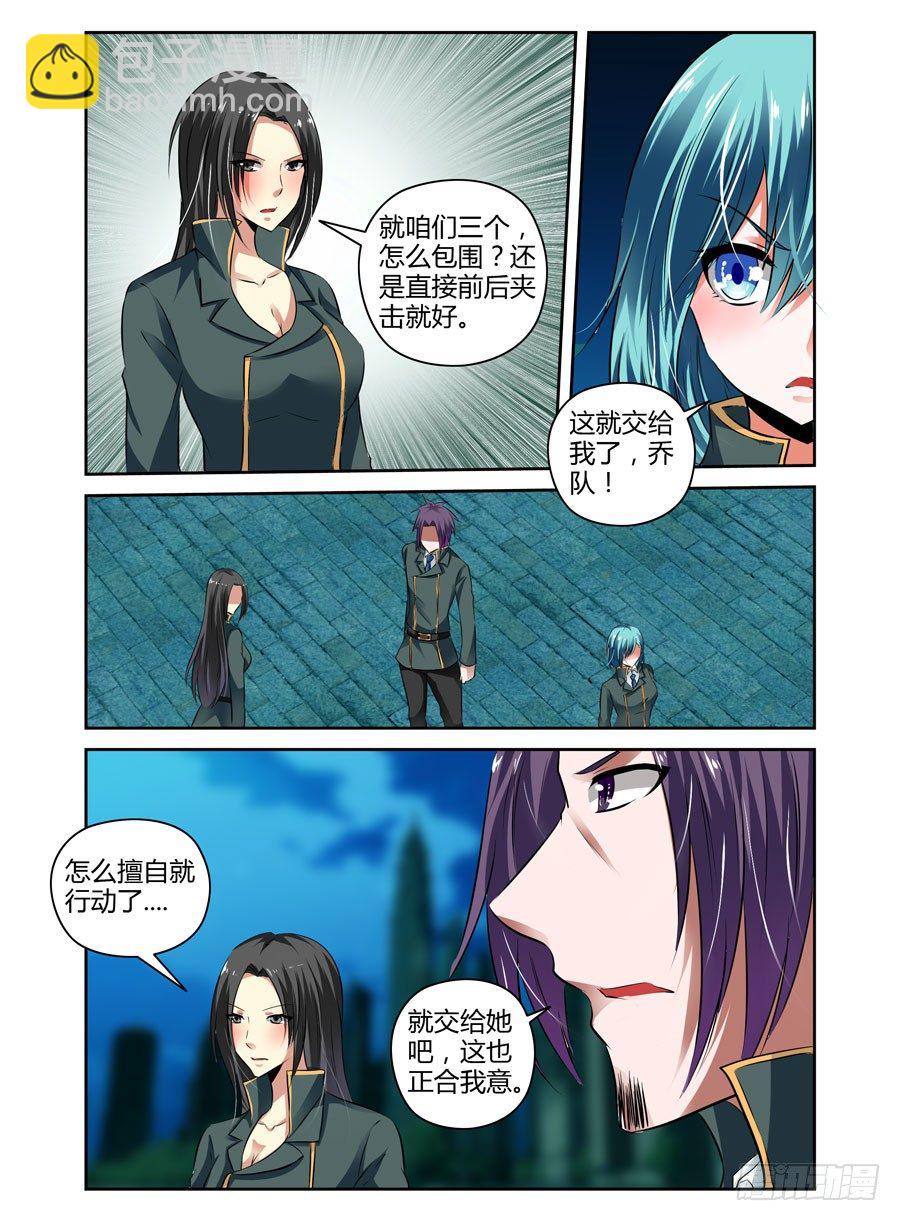 59.强敌来袭！-第62话