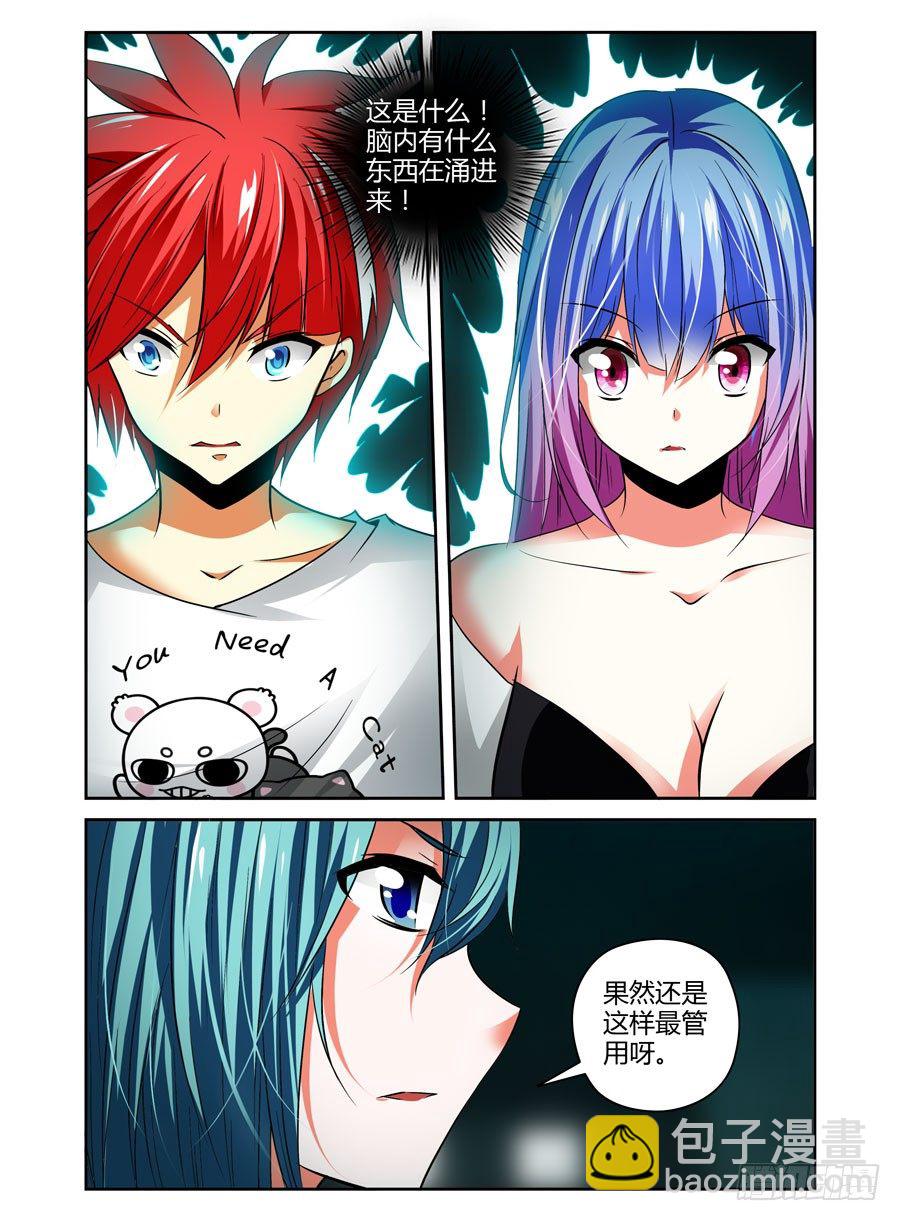 61.虫尸手甲炮-第64话