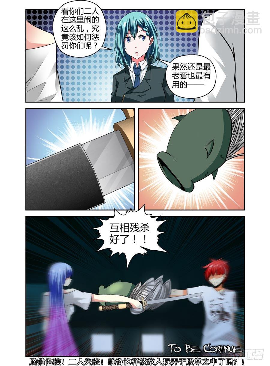 61.虫尸手甲炮-第64话