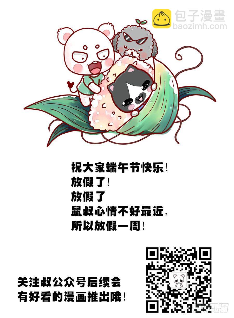 61.虫尸手甲炮-第64话