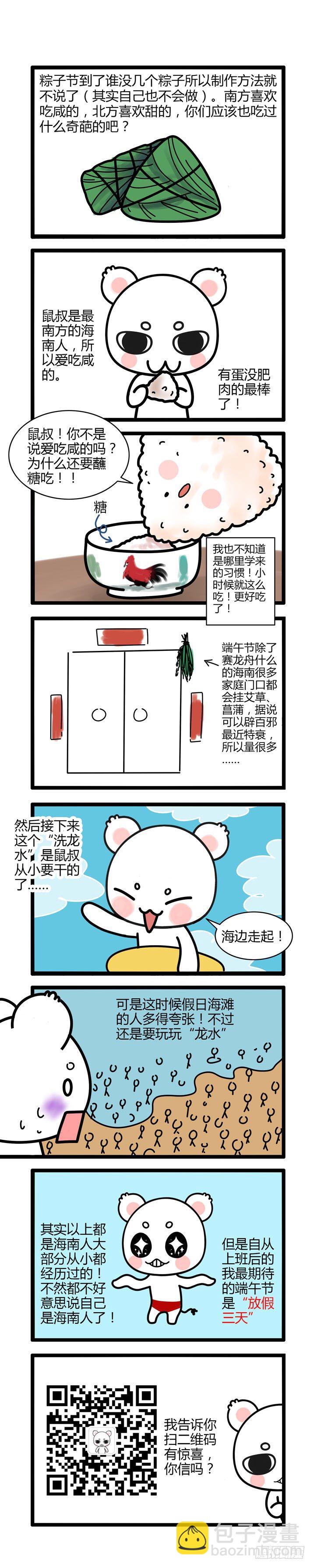 61.虫尸手甲炮-第64话