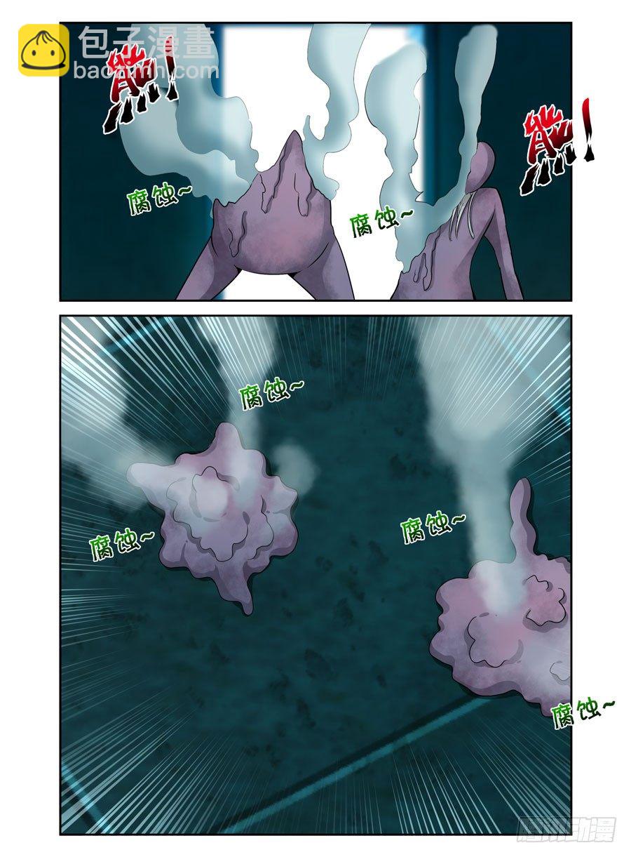 61.虫尸手甲炮-第64话