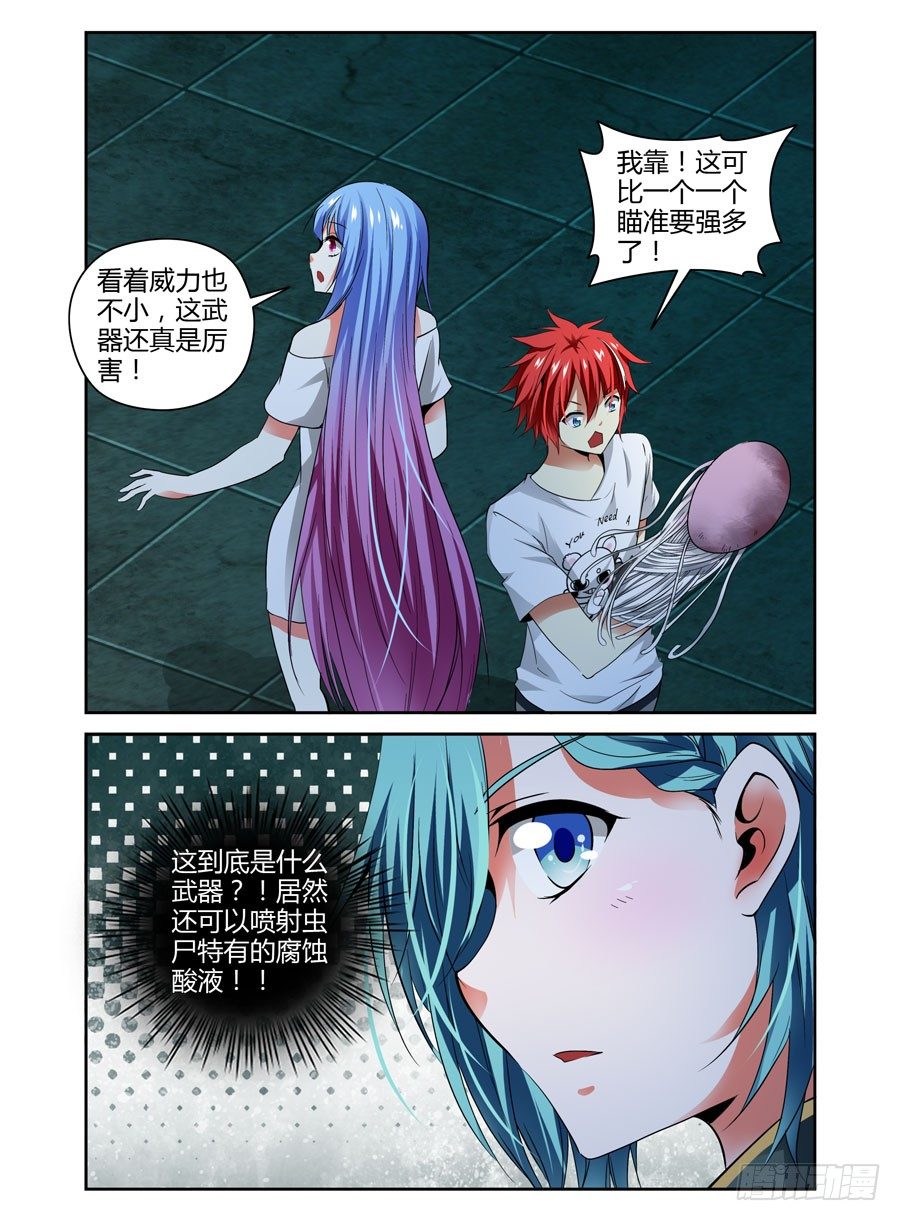 61.虫尸手甲炮-第64话