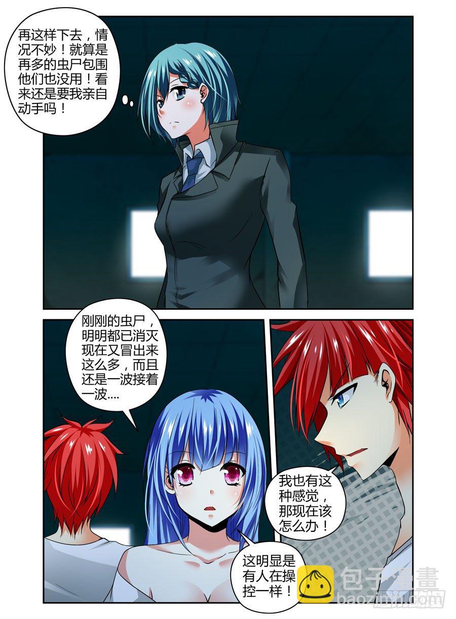 61.虫尸手甲炮-第64话