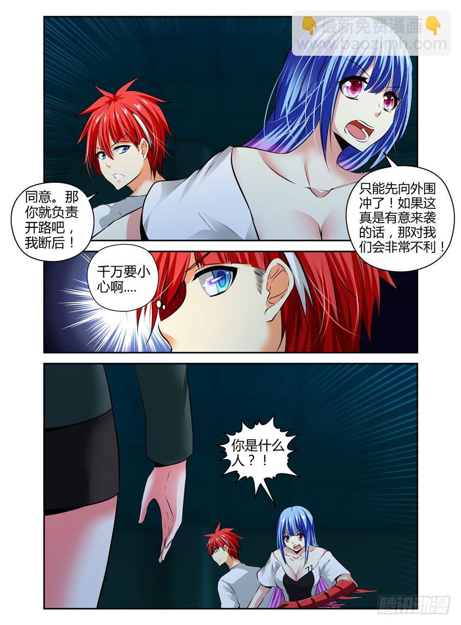 61.虫尸手甲炮-第64话