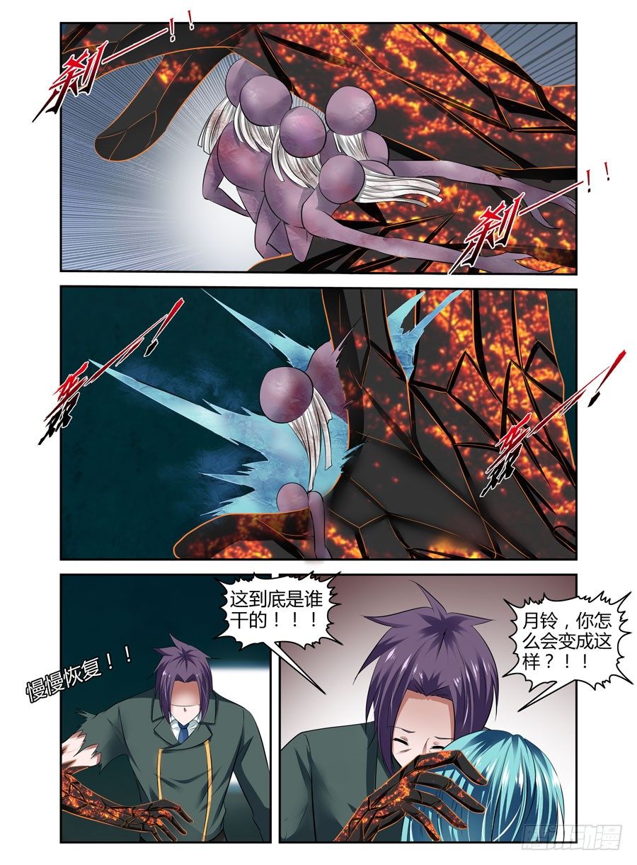 63.反噬现象！-第66话