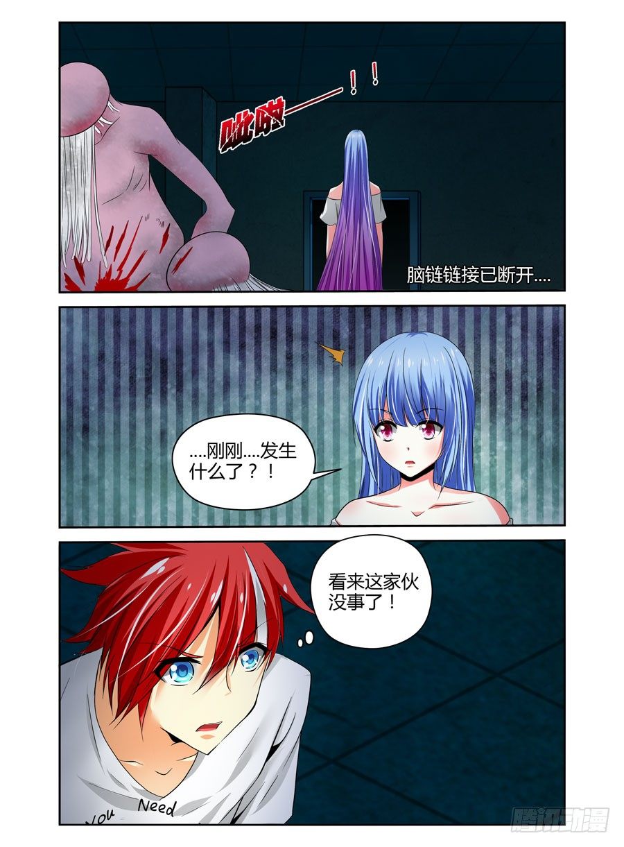 63.反噬现象！-第66话