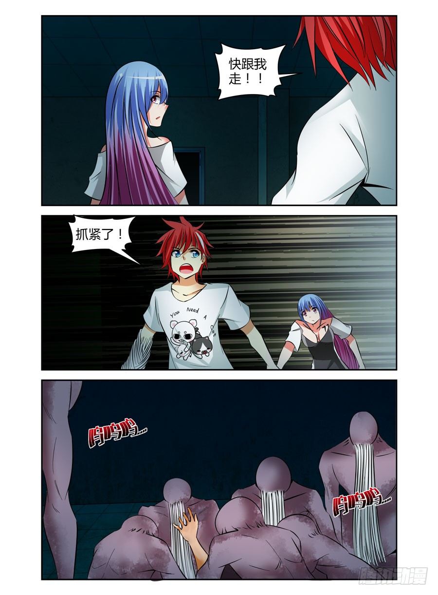63.反噬现象！-第66话