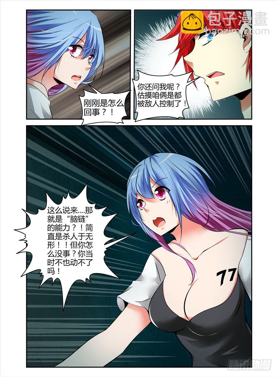 63.反噬现象！-第66话