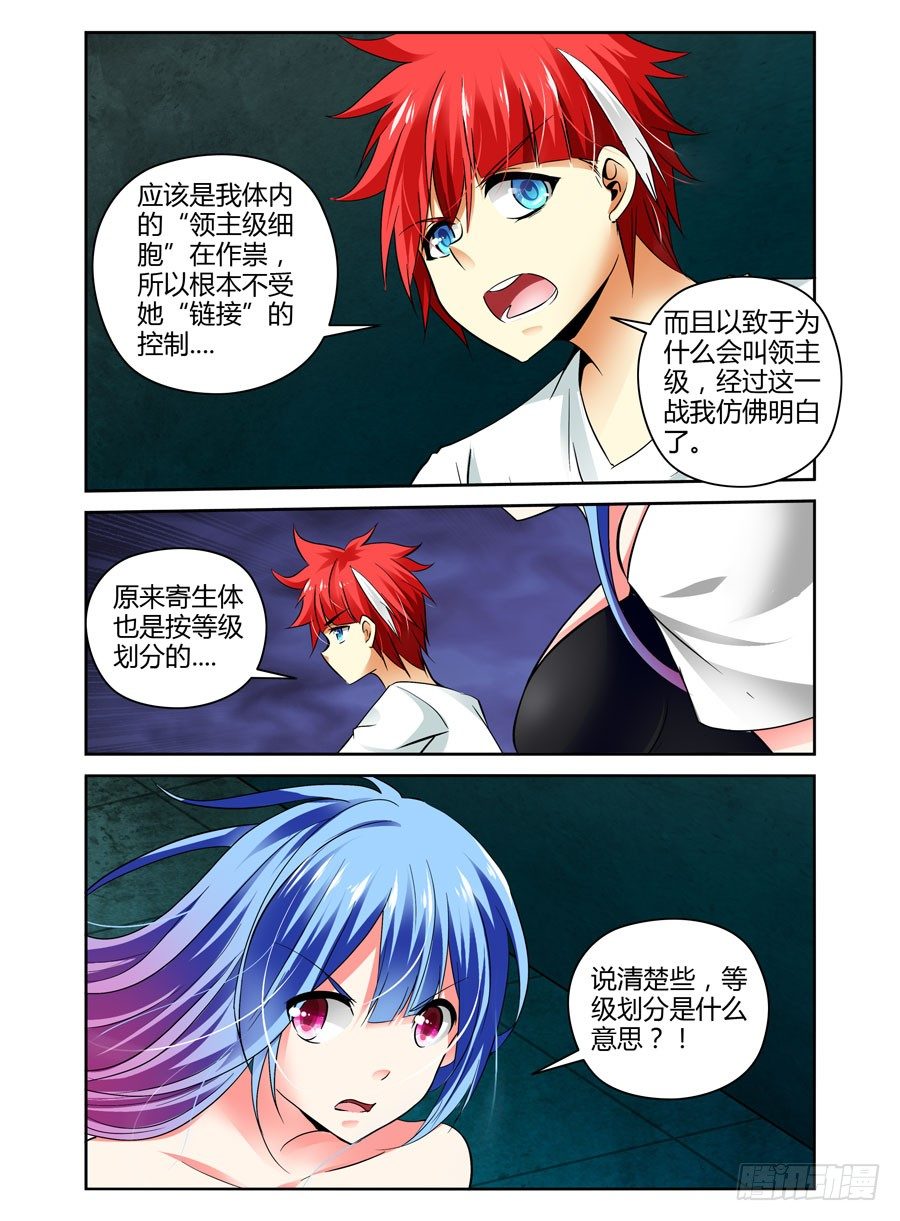 63.反噬现象！-第66话
