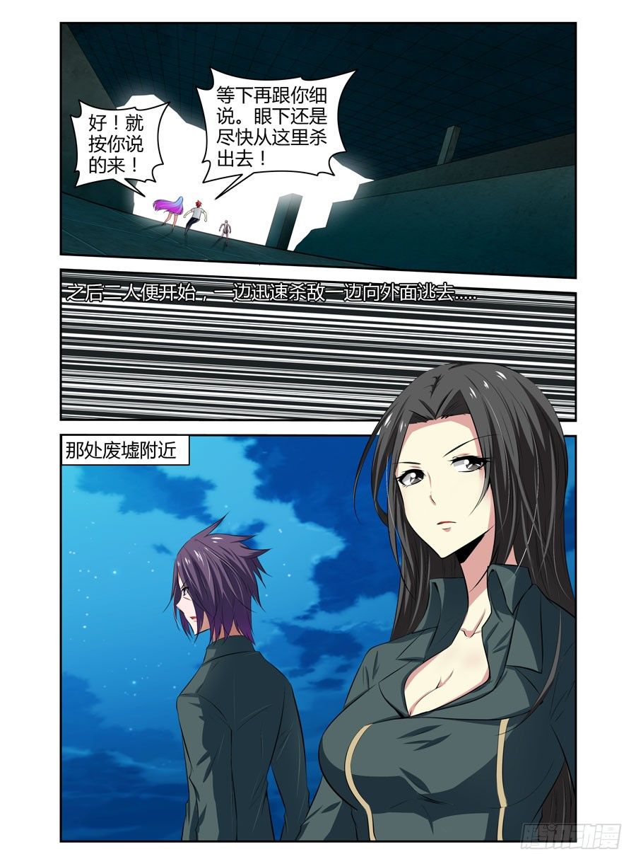 63.反噬现象！-第66话