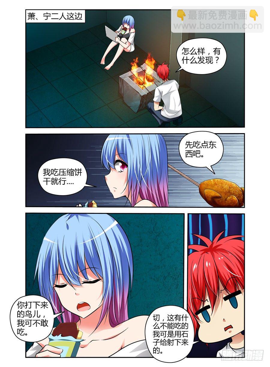65.月夜下的交易-第68话