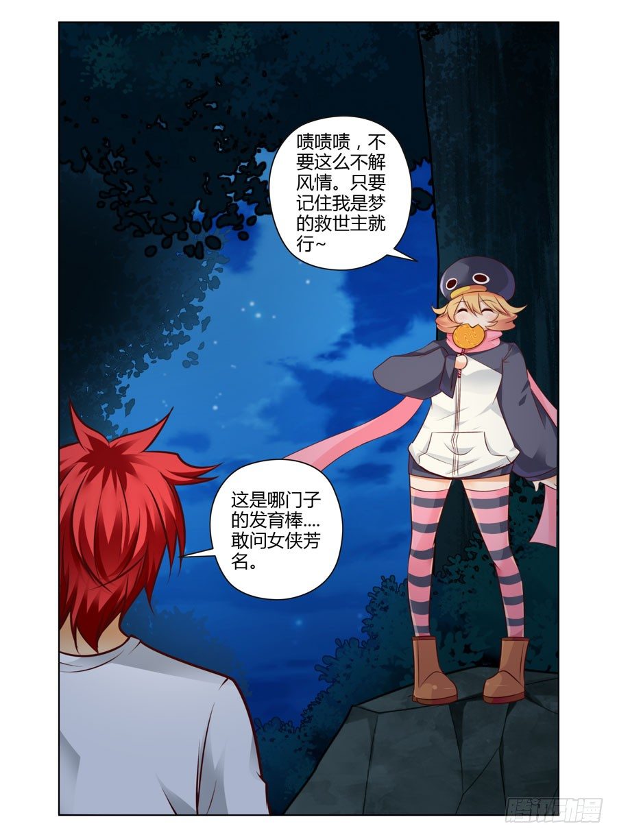 65.月夜下的交易-第68话
