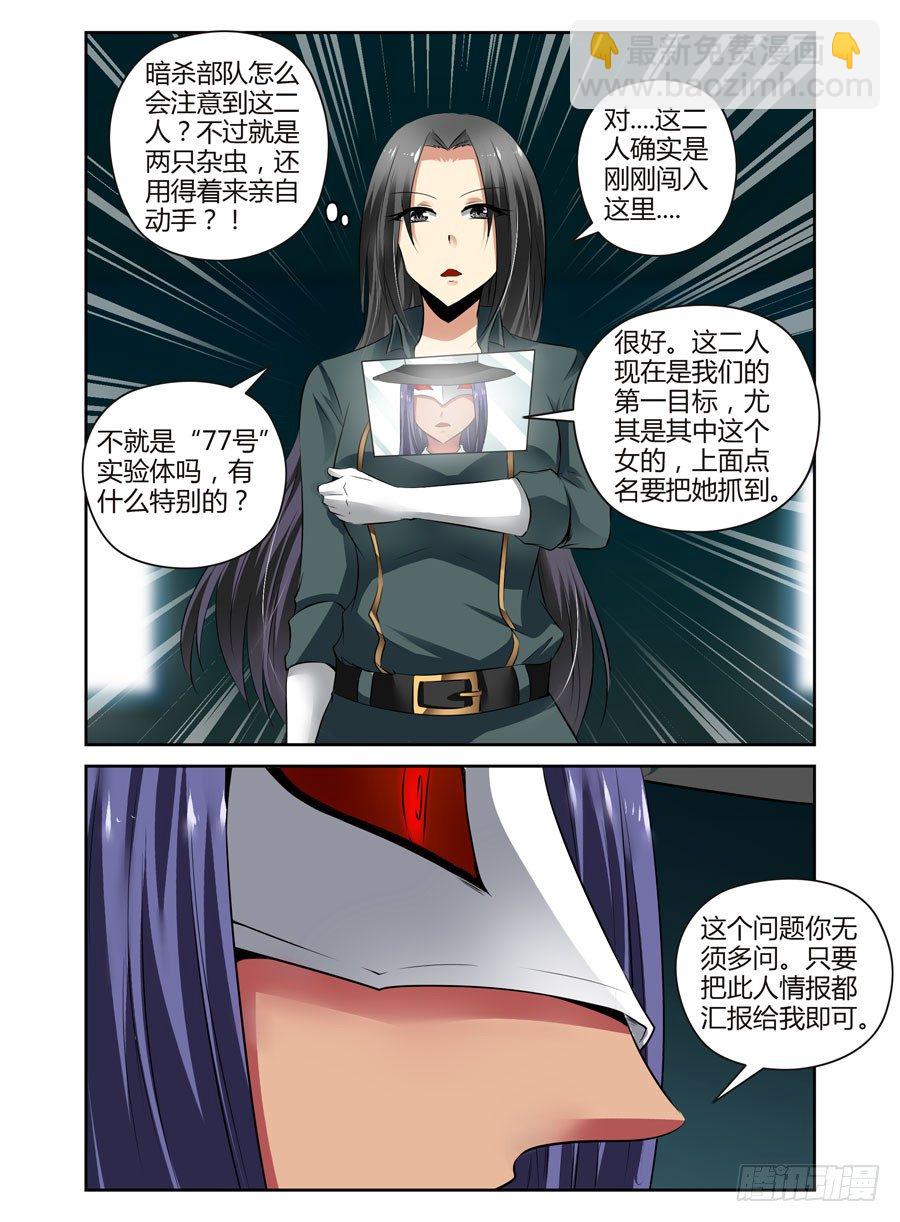 65.月夜下的交易-第68话