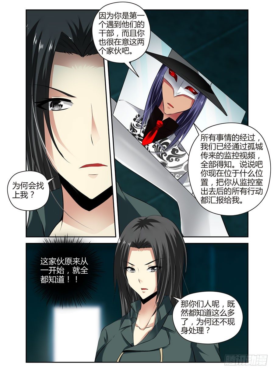 65.月夜下的交易-第68话