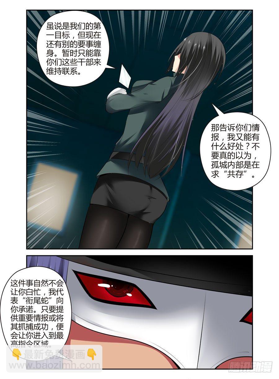 65.月夜下的交易-第68话