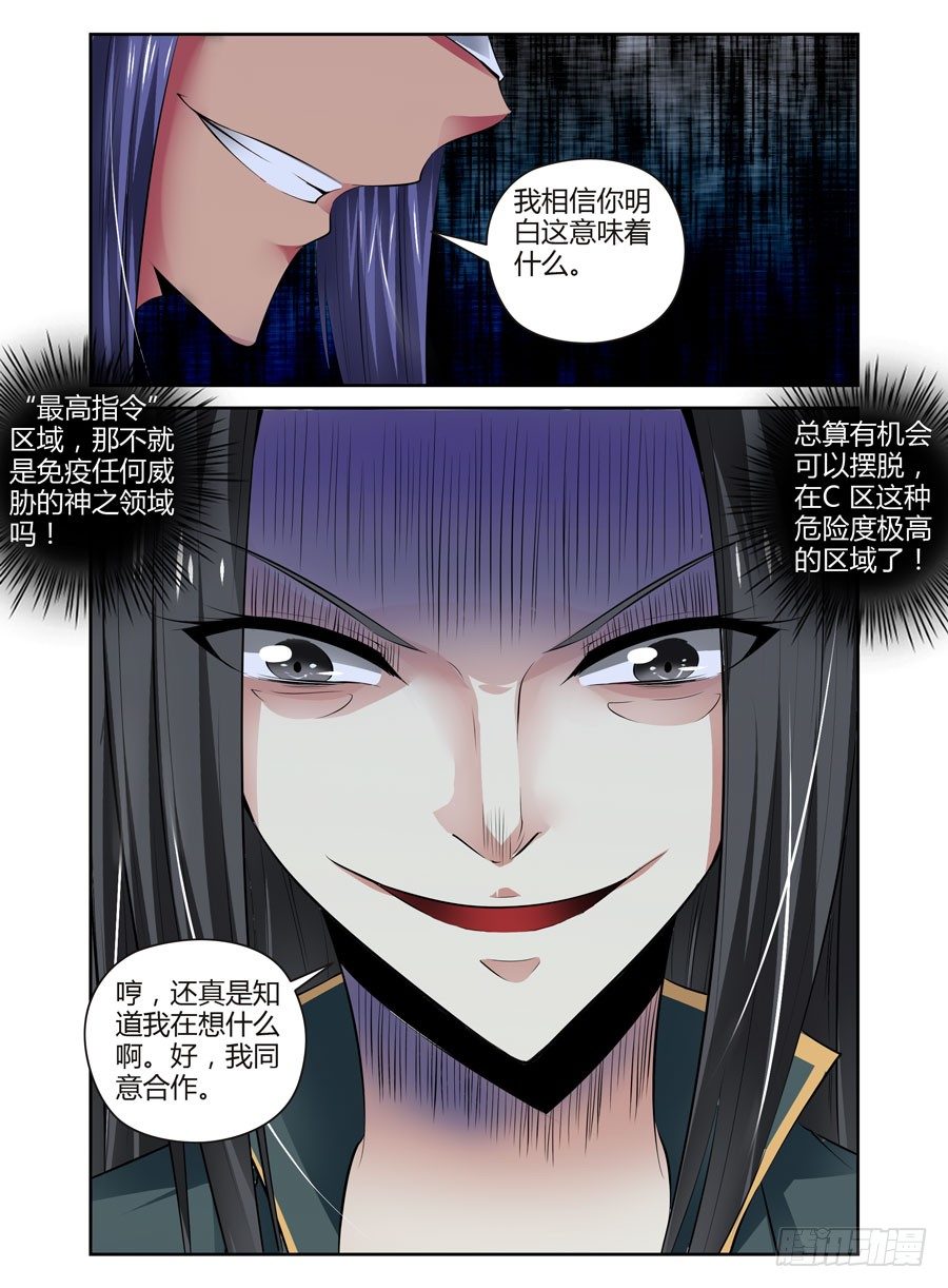 65.月夜下的交易-第68话