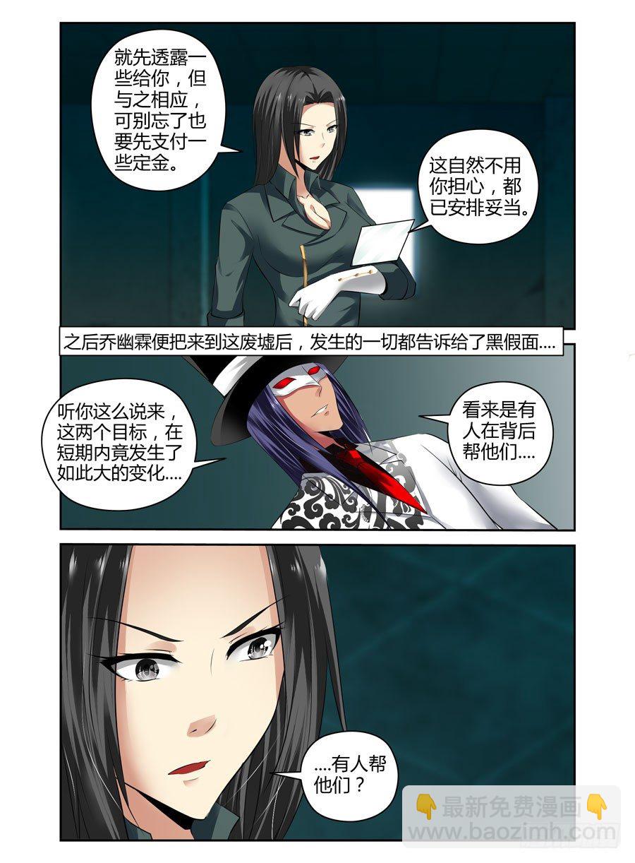 65.月夜下的交易-第68话