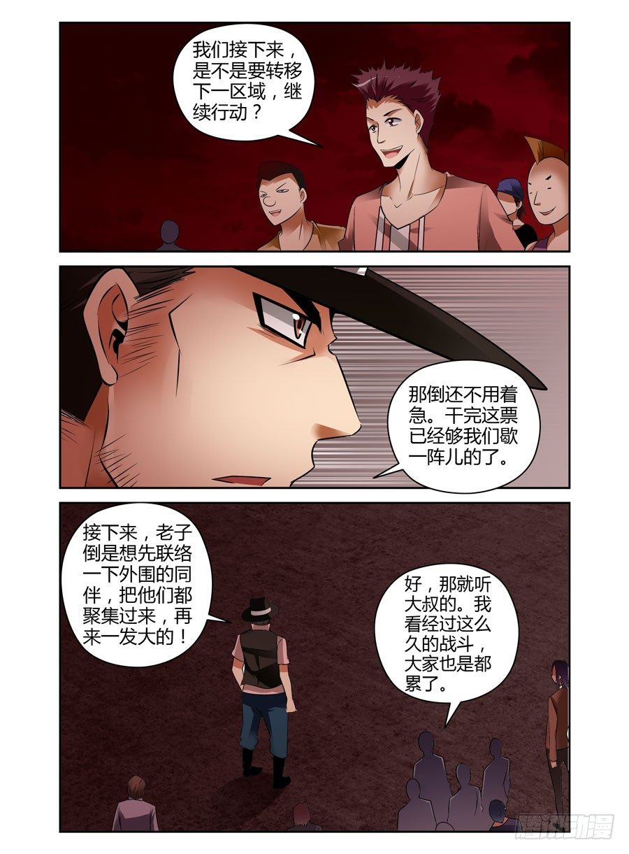 67.休整待命-第70话