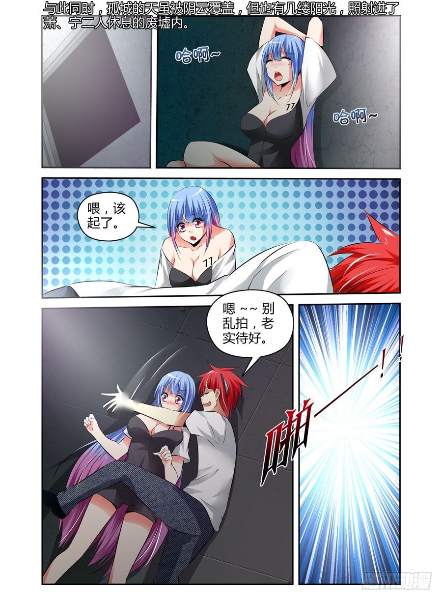 67.休整待命-第70话