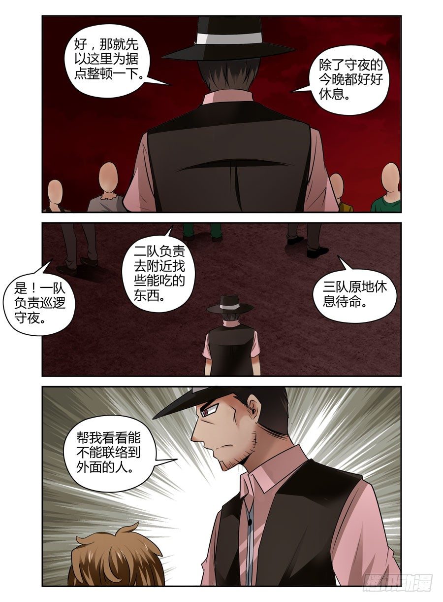 67.休整待命-第70话