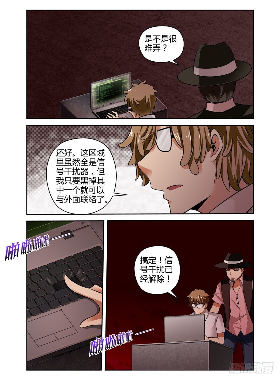 67.休整待命-第70话