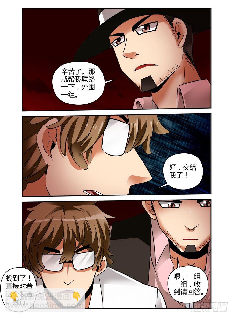 67.休整待命-第70话