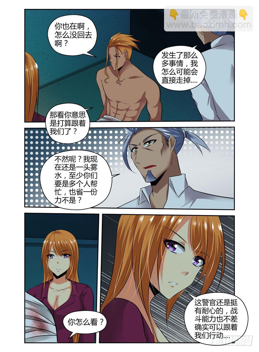 67.休整待命-第70话