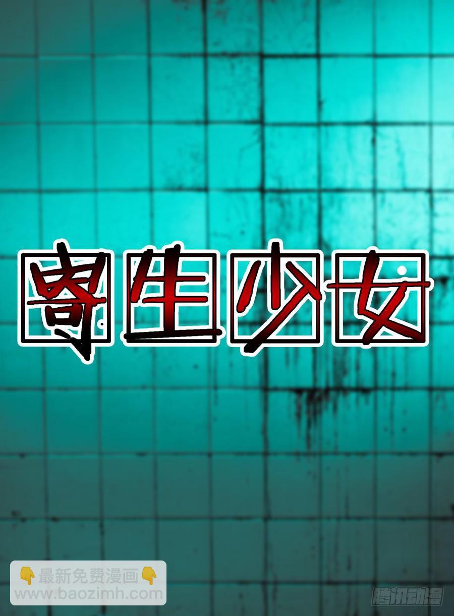 第8话 致命绝杀-第8话