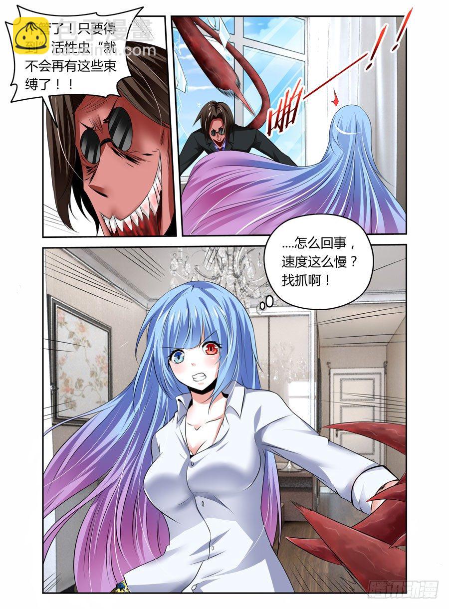 第8话 致命绝杀-第8话