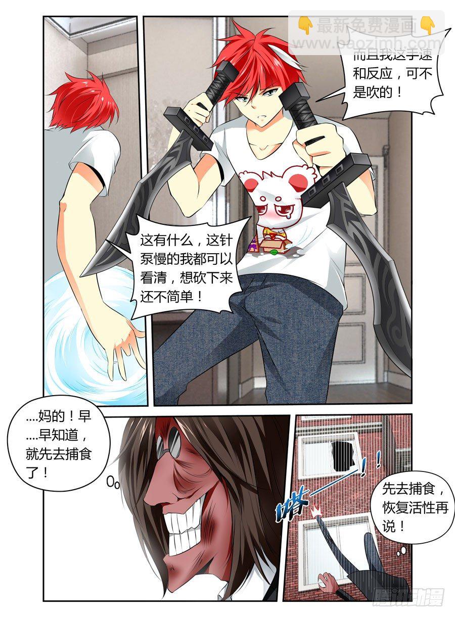第8话 致命绝杀-第8话