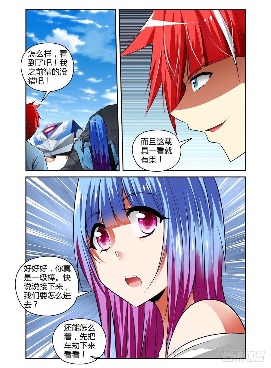 69.潜入开始！-第72话