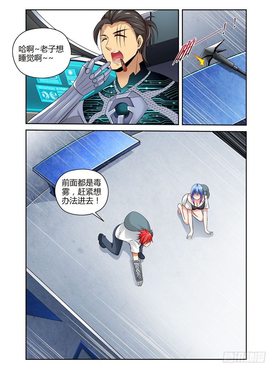 69.潜入开始！-第72话