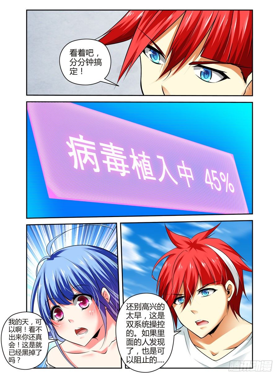 69.潜入开始！-第72话